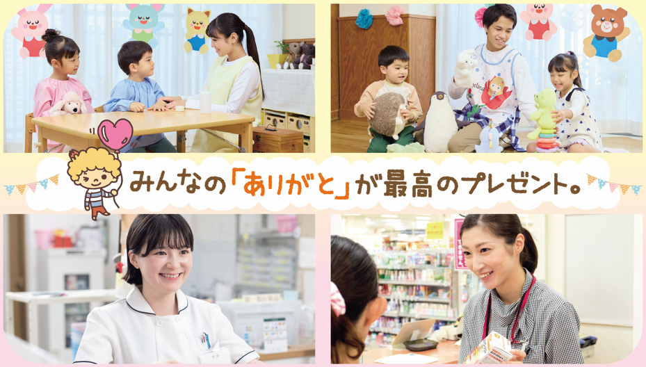 オープンキャンパス＆入試説明会／神戸元町こども＆医療専門学校