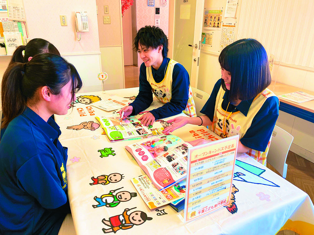 AO入試まるわかり説明会／千葉こども専門学校