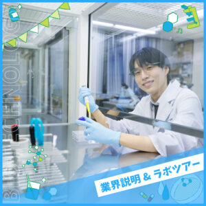 【AO入試説明会】
AO入試を受けるときのポイント解説！
[バイオ・バイオ技術]／大阪バイオメディカル専門学校