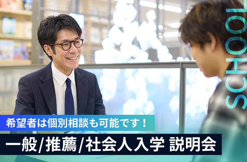 京都デザイン＆テクノロジー専門学校