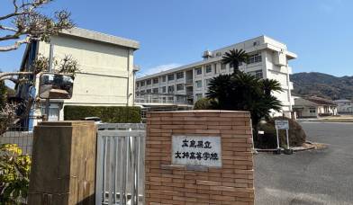 大柿高等学校