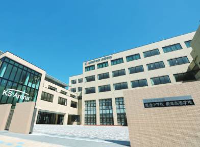 慶進高等学校