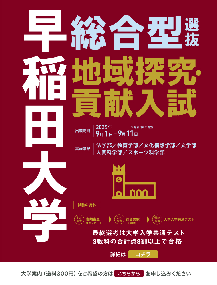 早稲田大学のcampusgallery