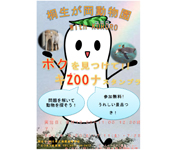群馬県　桐生市立商業高校　ビジネス研究部のみなさん4