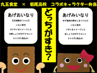 新潟県　栃尾高校　生徒のみなさん1