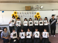 大阪府 門真なみはや高校 「福祉」選択の28人の生徒たち)1