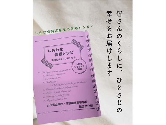 山口県　厚狭・厚狭明進高校　総合文化部のみなさん2