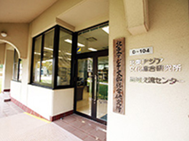地域交流センター