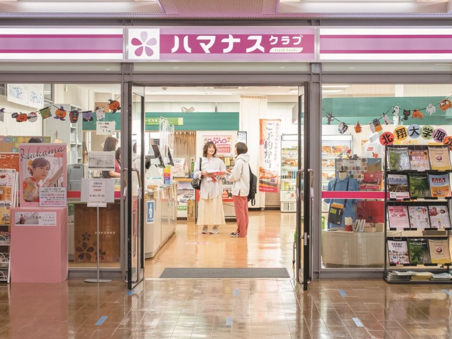 北翔大学の施設・環境