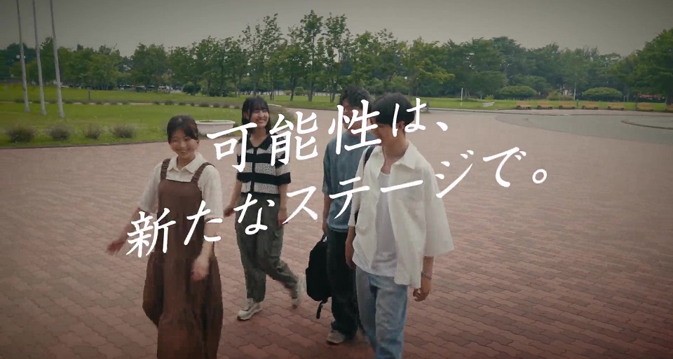 釧路公立大学の紹介動画