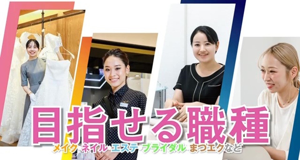 関西ビューティプロ専門学校の紹介動画