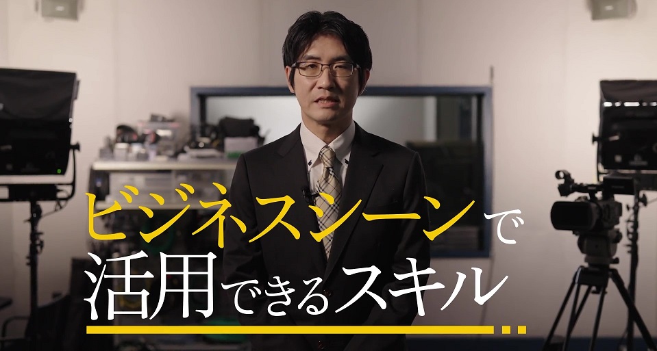 サイバー大学の紹介動画