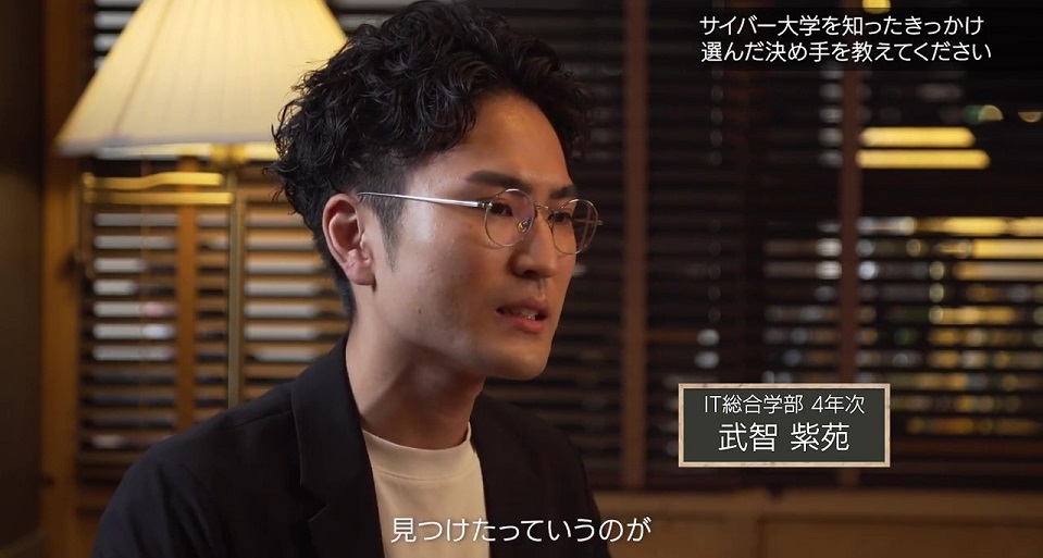 サイバー大学の紹介動画