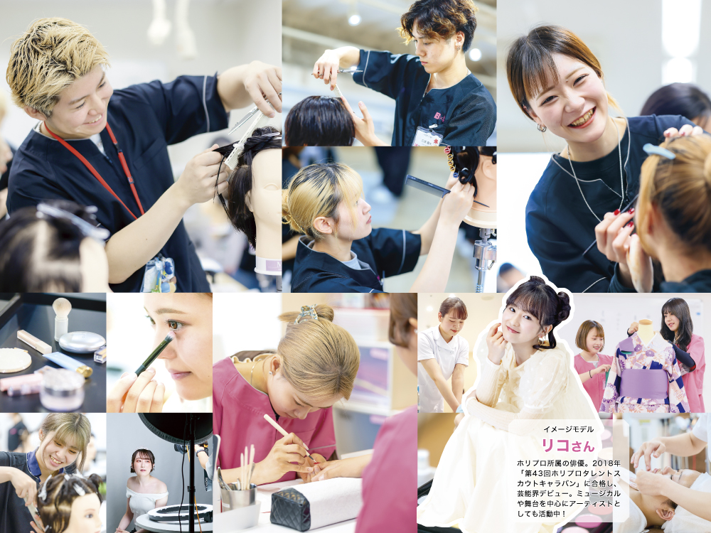 大阪ビューティーアート専門学校