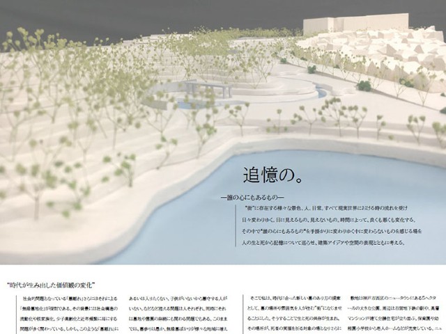 修成建設専門学校のオープンキャンパス