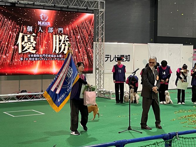 愛知ペット専門学校