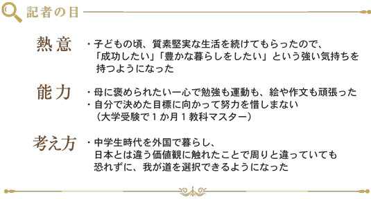 記者の目